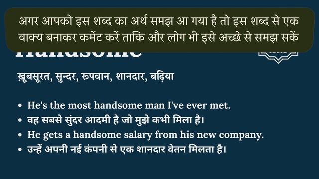 Handsome meaning in Hindi | Handsome ka kya matlab hota hai | daily use English words смотреть онлайн