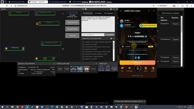 ClickFight-Крафт оружия.Goblin Mine. MoneyTube. TapSwap. EasyWatch. Майнер на кошельке-HOT Walletе.