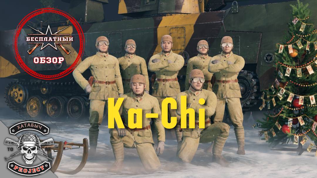 Танк-лодка [Бесплатные обзоры ENLISTED] смотреть онлайн