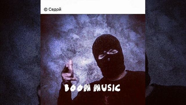 Салам близким Салам пацанам BOOM MUSIC