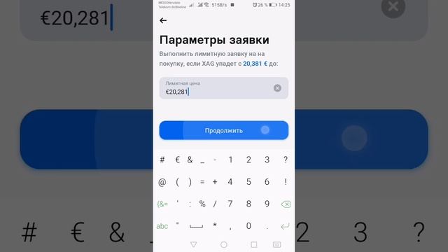 Как купить драгоценные металлы - золото и серебро? Обменять активы между собой? Начать инвестировать смотреть онлайн