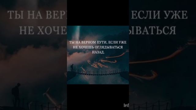 Всегда делайте шаг вперед Цитата #путь #жизнь #слова смотреть онлайн