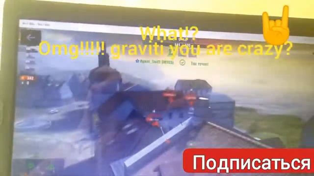 Гравитация ти крейзи? 60 тонн взелето на 3 этаж! #gravity #/gravityoff #gravityoff #wotblitz смотреть онлайн