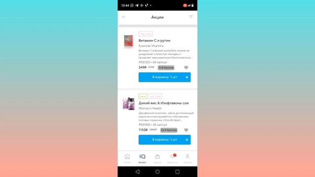 обзор действующих акций Siberian Wellness, март 2024 смотреть онлайн