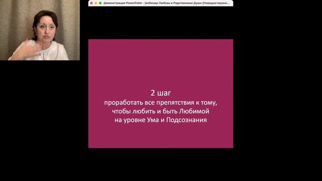 Открытый вебинар Тета-Хилинг "Любовь и Родственные Души" смотреть онлайн