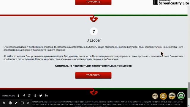 Торговля бинарными опционами с Verum Option смотреть онлайн