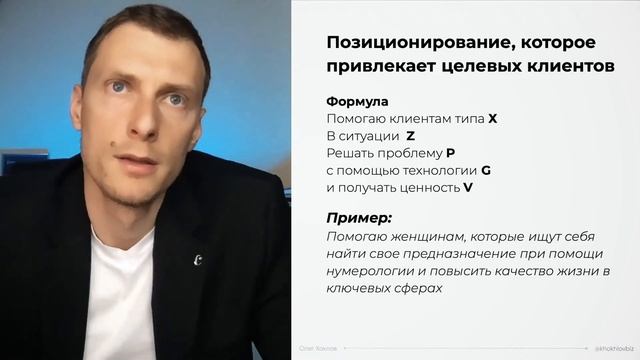 Как эзотерику презентовать себя, чтобы не было отбоя от клиентов? смотреть онлайн