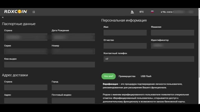 Как пройти ВЕРИФИКАЦИЮ в компании RedeX? Инструкция по подаче заявки, 12.11.16г смотреть онлайн