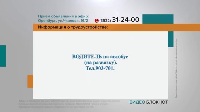 Видеоблокнот 03.04.23 смотреть онлайн