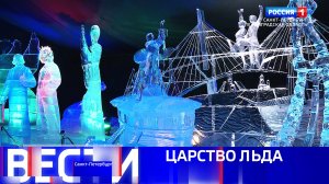 Вести Санкт-Петербург. Выпуск 20:50 от 01.01.2025
