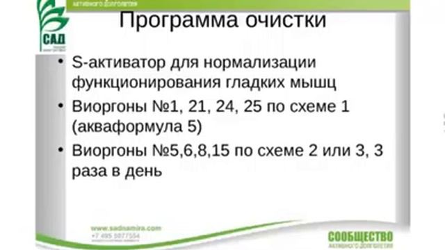 Т Севостьянова Камни в желчном пузыре и Флуревиты 23 06 2016 г Клуб Здоровья “Сад“ смотреть онлайн