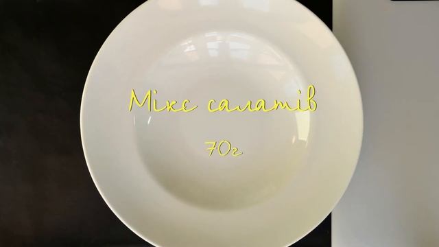Грецький салат смотреть онлайн