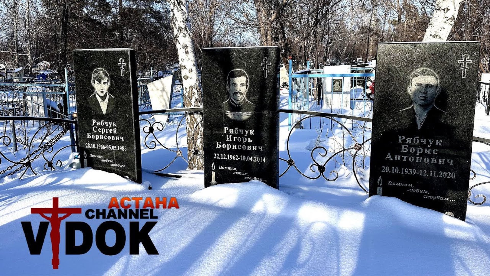 КЛАДБИЩЕ (ПОГОСТ). г.Астана КАЗАХСТАН ОТСНЯТО - 1 января 2025 г. 1 УЧАСТОК. смотреть онлайн