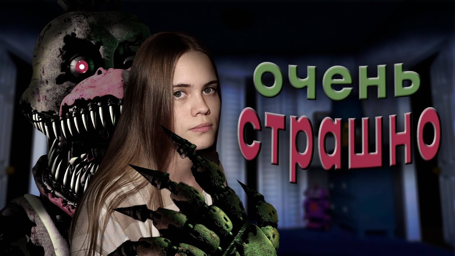 ОНИ ДОВОДЯТ МЕНЯ | FNAF 4 смотреть онлайн