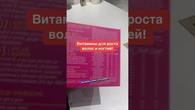 Розовый куб для роста и против выпадения волос от Сибирского здоровья #сибирскоездоровье смотреть онлайн