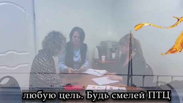 Гимн ПТЦ смотреть онлайн