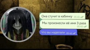МОЯ ПОДРУГА ВЫЗВАЛА ТУАЛЕТНУЮ ХАНАКО///ЧАТ ИСТОРИЯ///ПЕРЕПИСКА