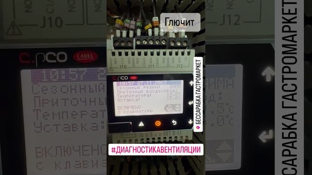 #монтажкондиционера #vrf датчик неисправен