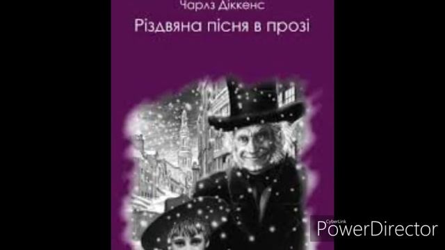 "Різдвяна пісня в прозі,.."Строфа 2. Перший з трьох духів. Ч.Діккенс смотреть онлайн