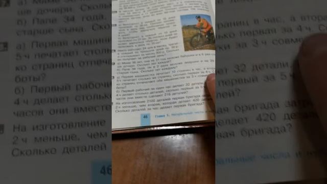 5 класс задачи смотреть онлайн