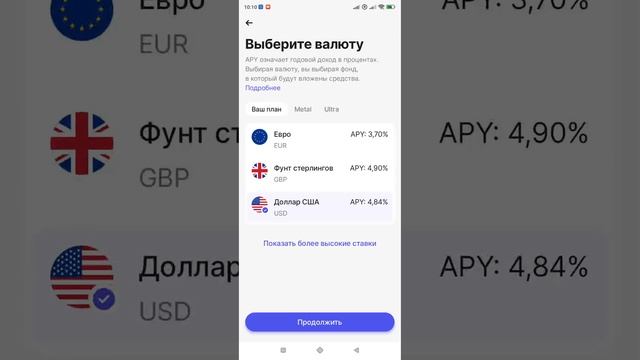 Как открыть инвестиционный или сберегательный счёт в REVOLUT / Как положить деньги на депозит? смотреть онлайн