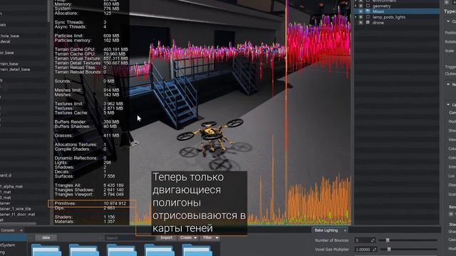 Как оптимизировать рендеринг, используя Кэшированные Тени -UNIGINE 2 подсказки и советы смотреть онлайн