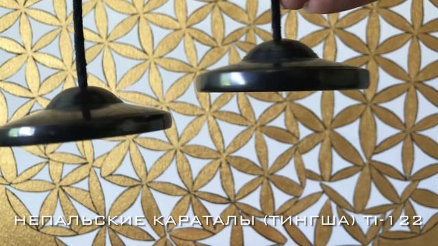 Проданы! Непальские тингша (караталы) Ti-122