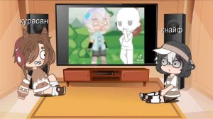 ☁️курасан и кнайф реагируют на видео из тт💗[2/?]☁️