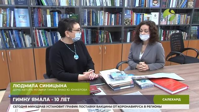 Время Ямала. Выпуск 10:00 от 08.09.2020 смотреть онлайн