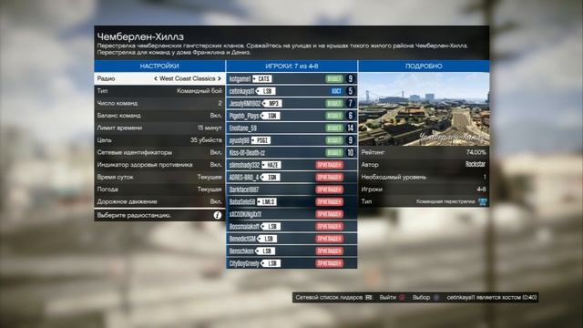 GTA online #11 [кража льда] смотреть онлайн