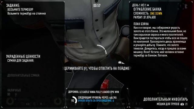 Грабим в payday2 магазин бриллиантов с друзьями+веселье стрим смотреть онлайн
