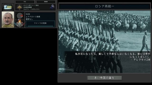 [The New Order:SUB MOD] Tsar and Soviets Super Event「ロシア再統一」 смотреть онлайн