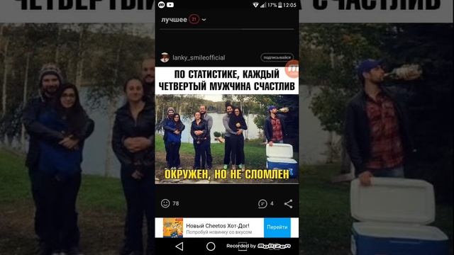 И это смешно смотреть онлайн