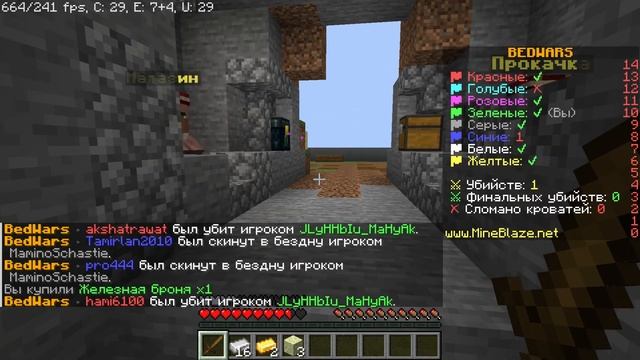 Монтаж по BedWars в МАЙНКРАФТ! смотреть онлайн