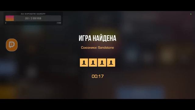стрим играю в стандофф 2 выполняю задания смотреть онлайн