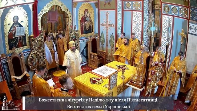 Божественна літургія. Неділя 2-га після П’ятдесятниці. Всіх святих землі Української смотреть онлайн