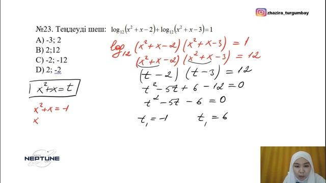 НҰСҚА ТАЛДАУ МАТЕМАТИКА 50/50 1-НҰСҚА|КОНТЕКСТ ОКТАЭДР смотреть онлайн
