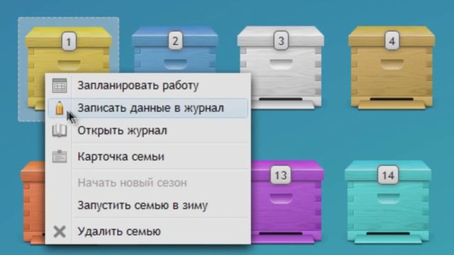 Пасечный журнал пчеловода смотреть онлайн