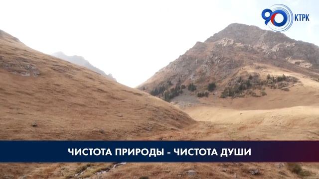 Чистота природы - чистота души смотреть онлайн