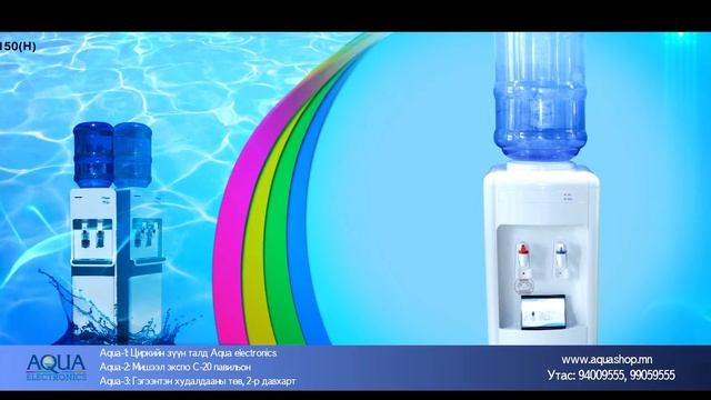 AQUA electronics Ballontoi us tsevershuulegch смотреть онлайн