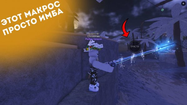 ТОП МАКРОС ДЛЯ ИГРЫ Fish |Гайд по установке|Roblox|