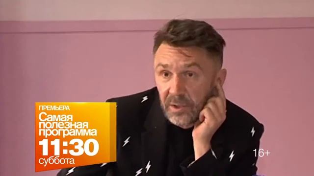 Анонс СПП 8.10.2016 смотреть онлайн
