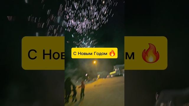 С Новым Годом !!! смотреть онлайн