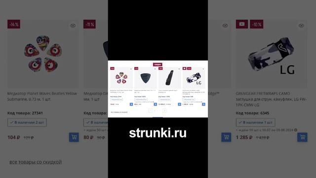 полезные сайты для гитариста смотреть онлайн