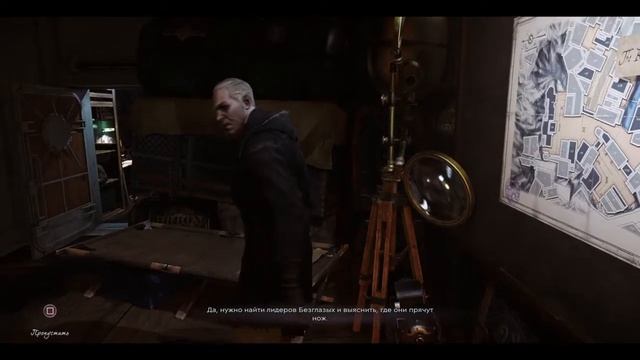 Dishonored®: Death of the Outsider - Дауд о дарах Чужого Лерк. смотреть онлайн