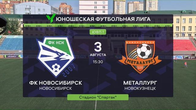 ЮФЛ Сибирь-1. 