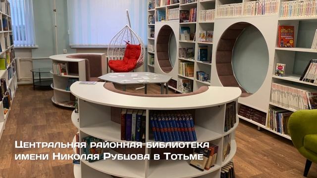 Культура в Вологодской области. Итоги 2021 года. Модернизация библиотек смотреть онлайн