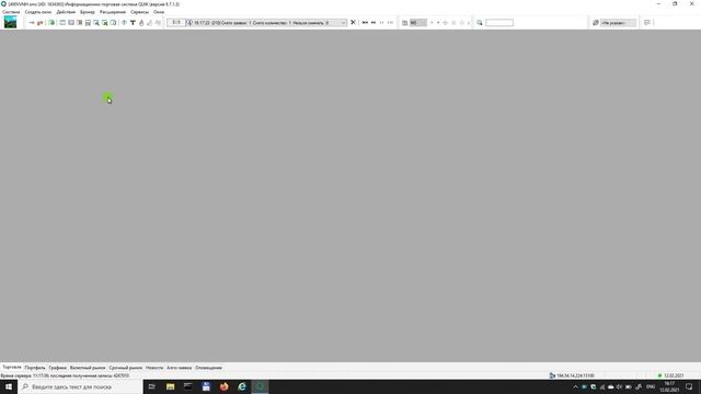 Настройка QUIK на ПК / Основные моменты