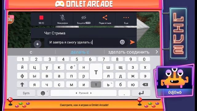 Смотрите мой стрим по "Minecraft" в "Omlet Arcade"! с другом смотреть онлайн