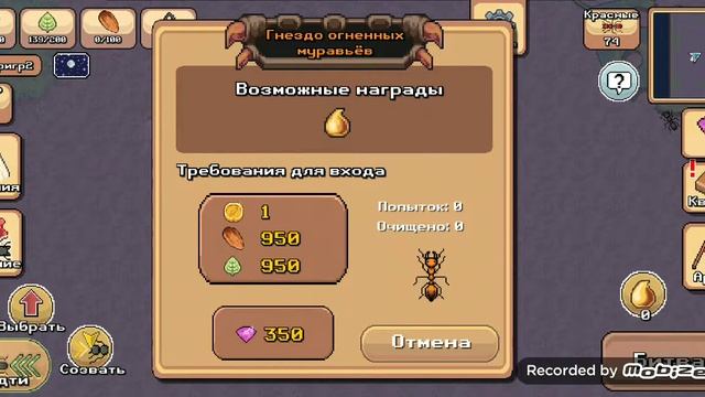 мы завоевали красный муравейник смотреть онлайн